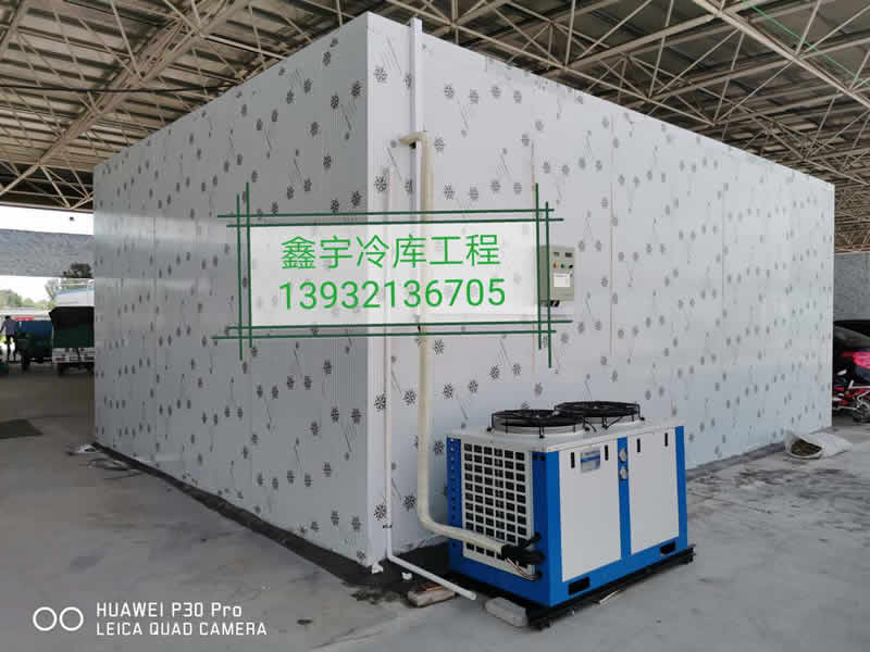 小型冷庫